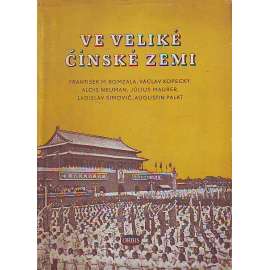 Ve veliké čínské zemi (Čína, politika, propaganda, komunismus)
